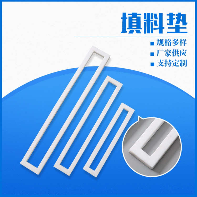 四氟墊片的基本特性是什么，具有哪些優異的性能？